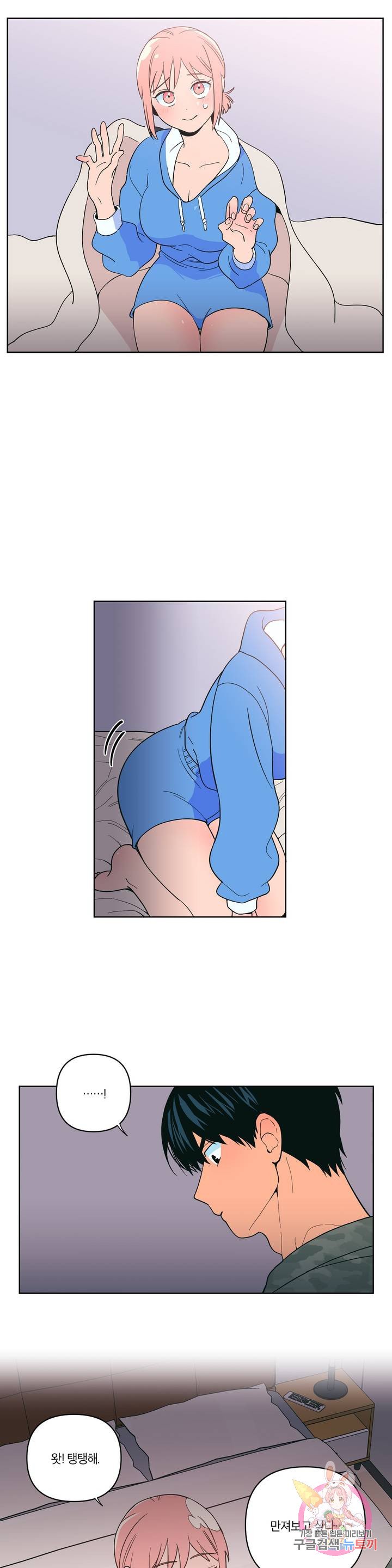Peachsorbet Raw Chapter 5 Page 24