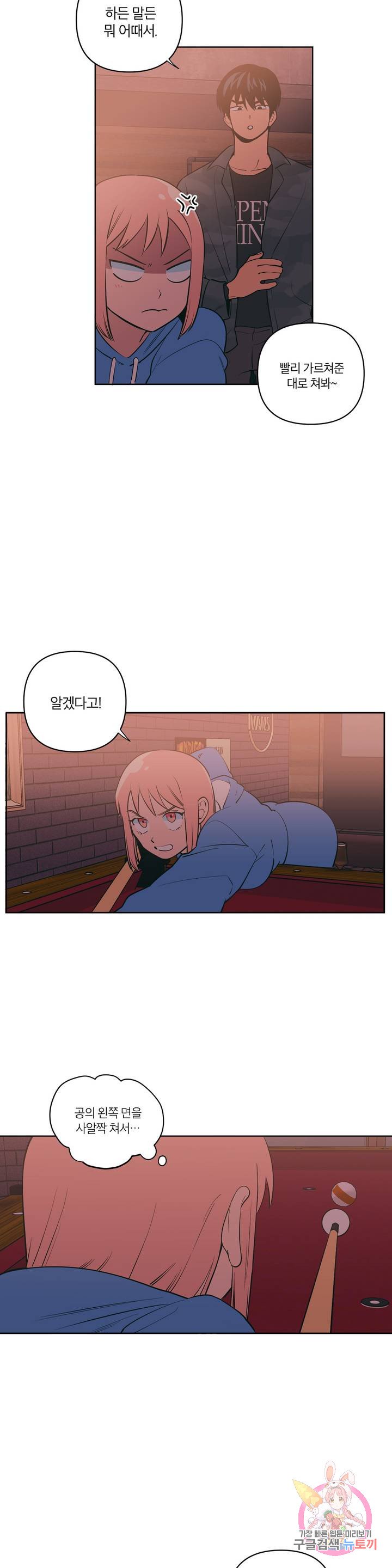 Peachsorbet Raw Chapter 5 Page 4