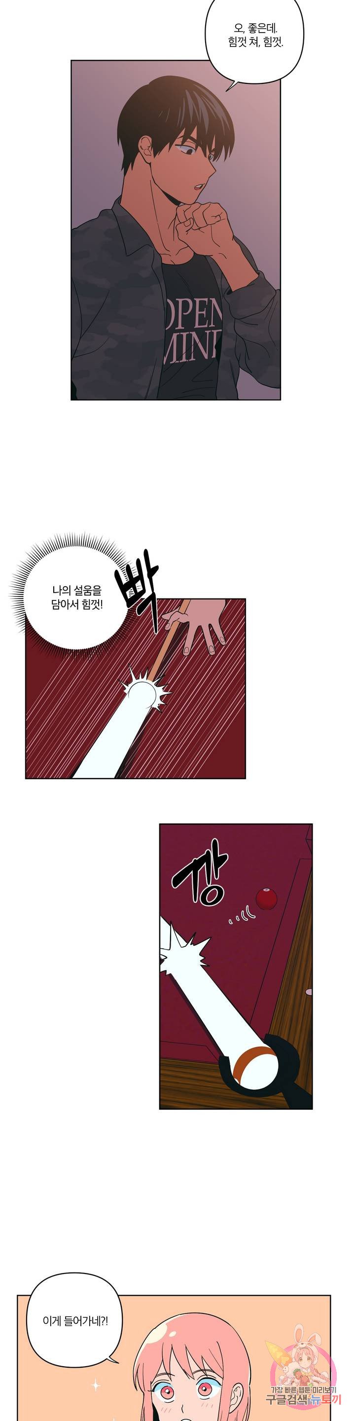 Peachsorbet Raw Chapter 5 Page 5