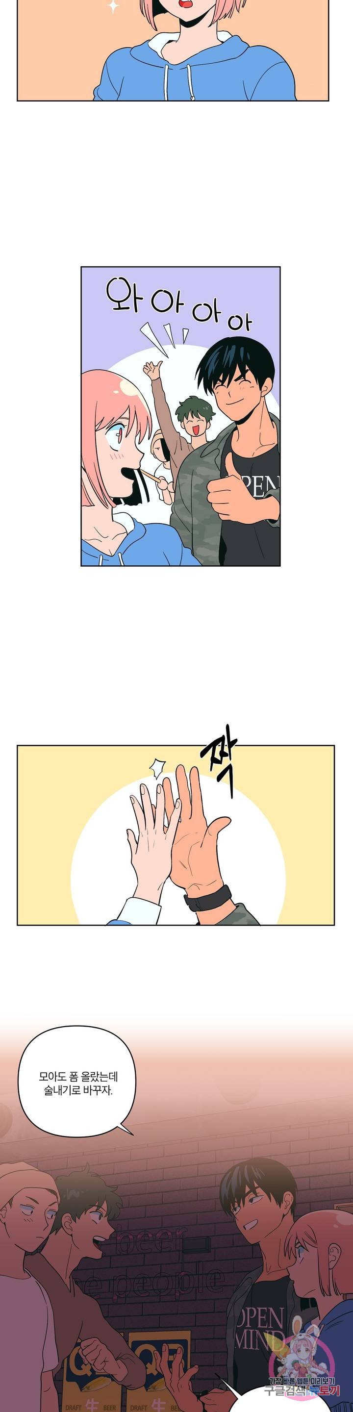 Peachsorbet Raw Chapter 5 Page 6