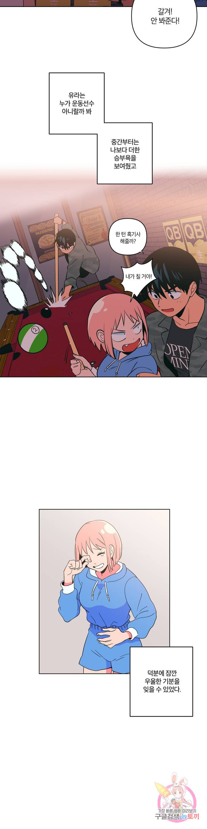 Peachsorbet Raw Chapter 5 Page 7
