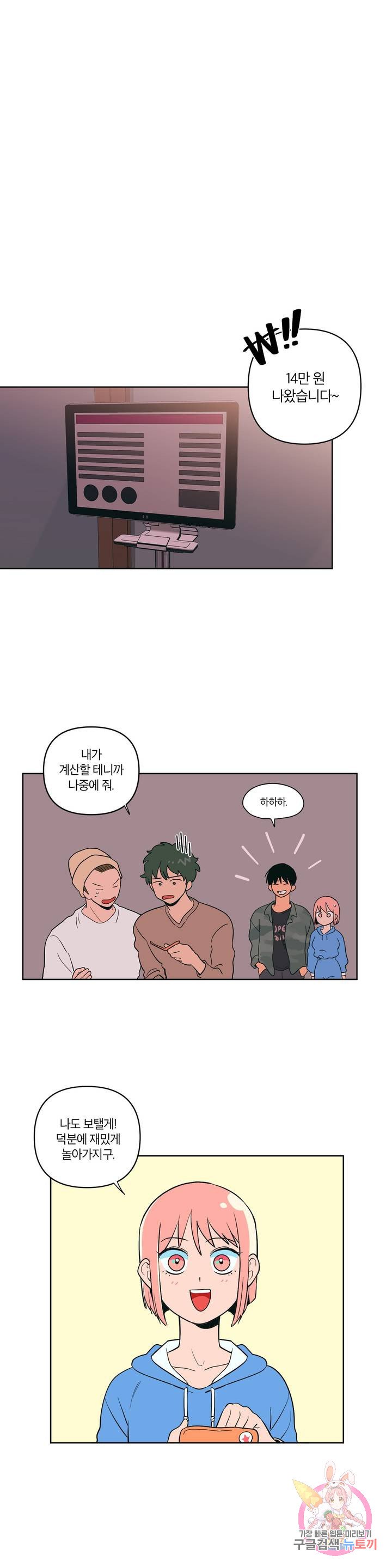 Peachsorbet Raw Chapter 5 Page 8