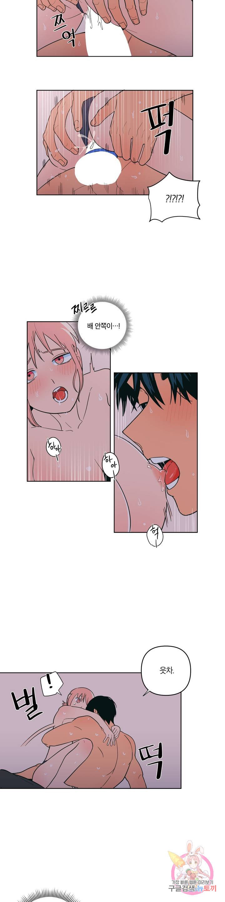 Peachsorbet Raw Chapter 6 Page 12