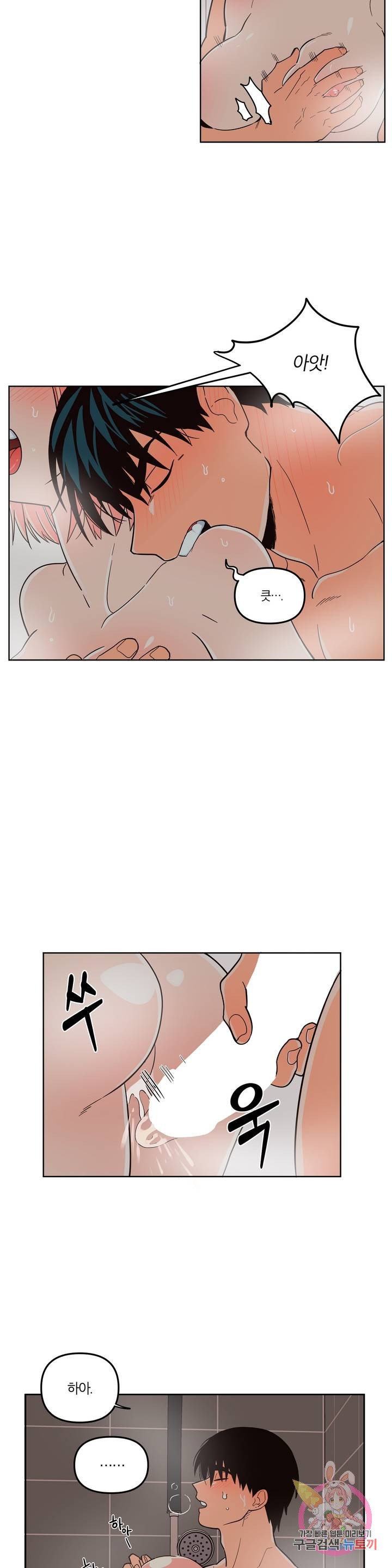 Peachsorbet Raw Chapter 6 Page 20