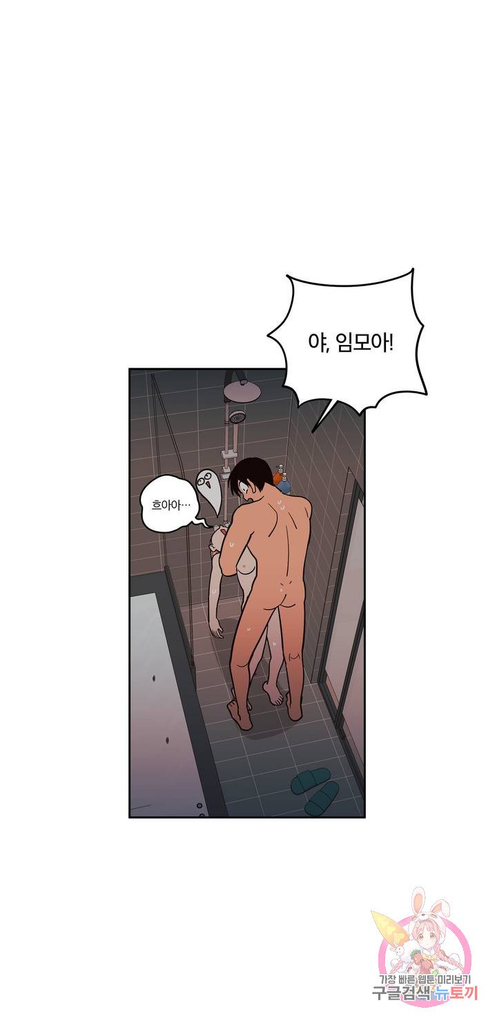 Peachsorbet Raw Chapter 6 Page 22