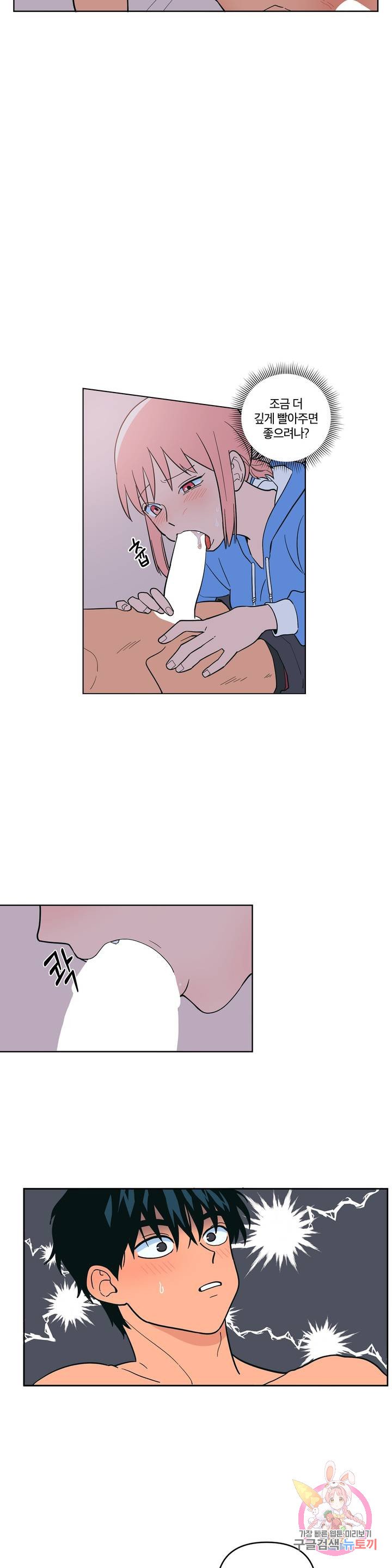 Peachsorbet Raw Chapter 6 Page 6
