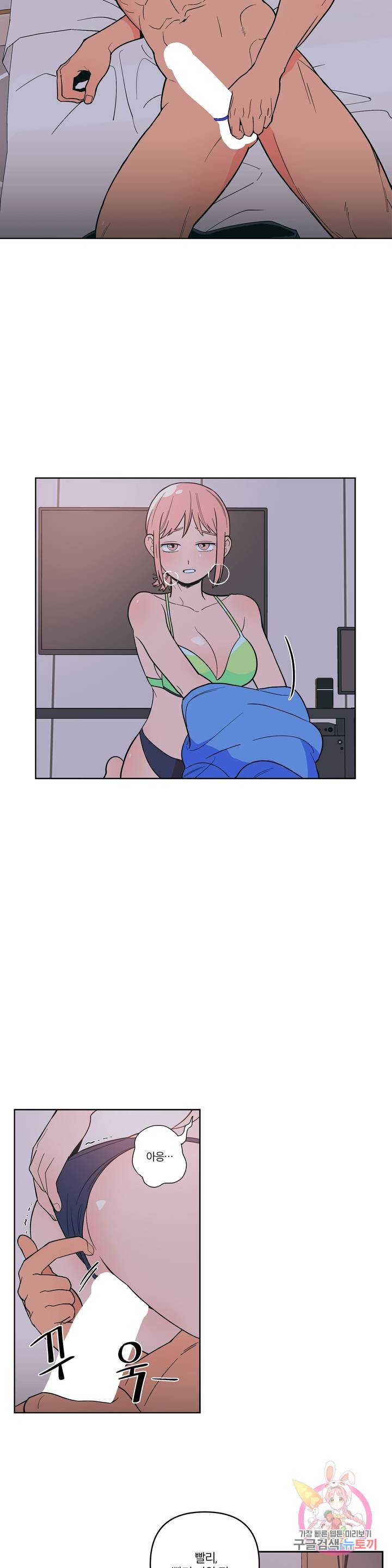 Peachsorbet Raw Chapter 6 Page 8