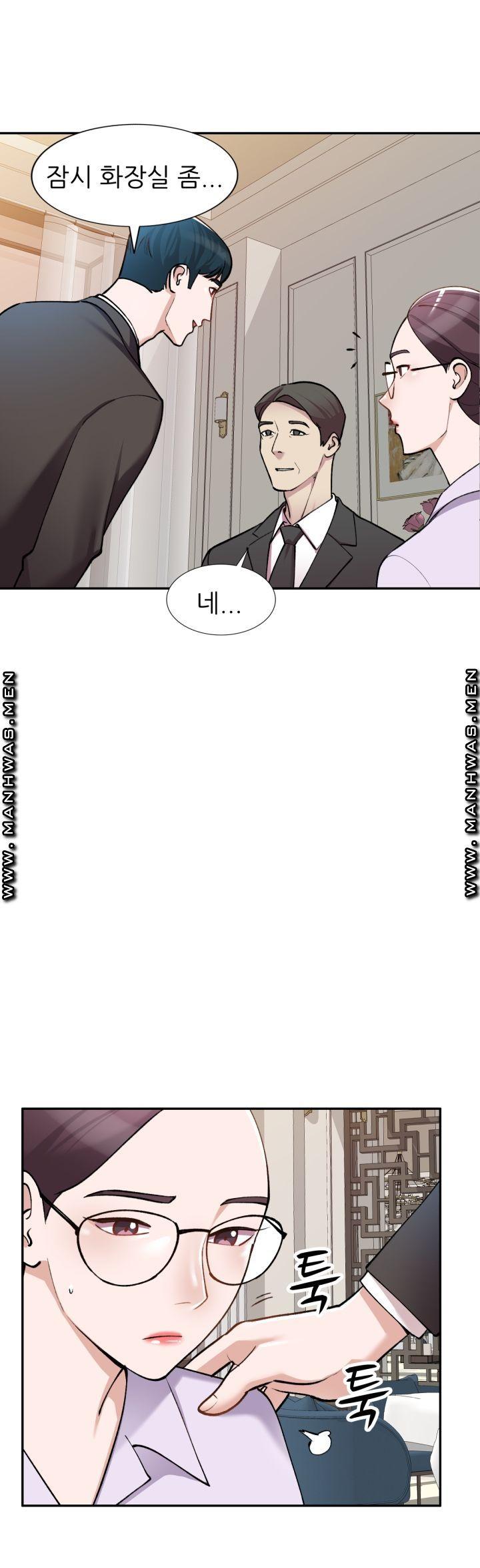 The Secretary is Too Much Raw Chapter 1 Page 14