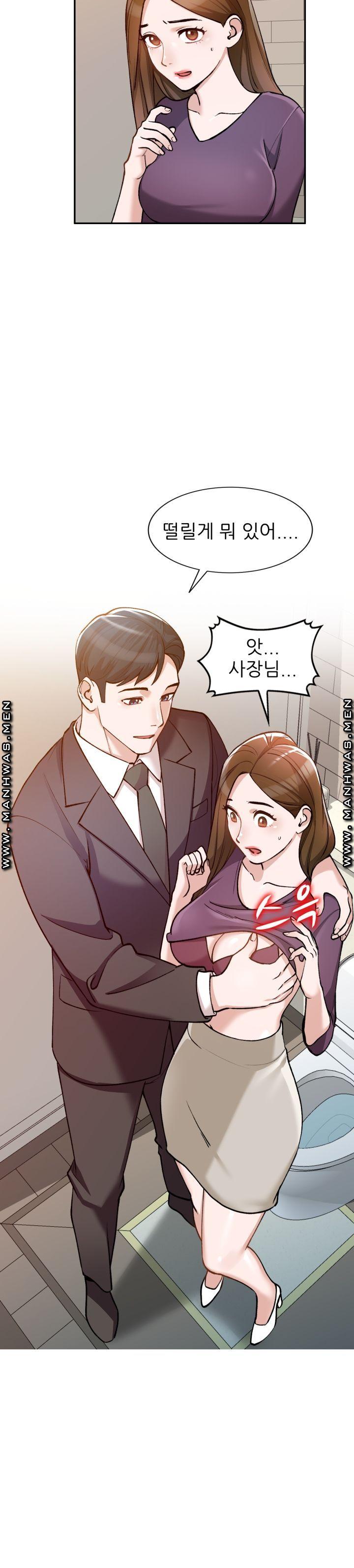 The Secretary is Too Much Raw Chapter 1 Page 18