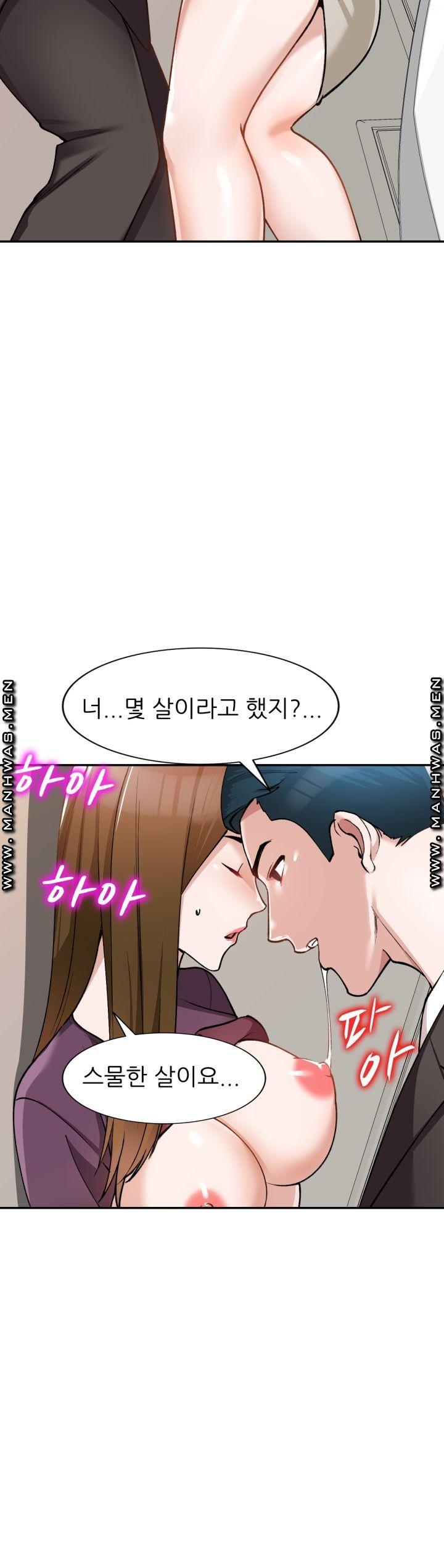 The Secretary is Too Much Raw Chapter 1 Page 21