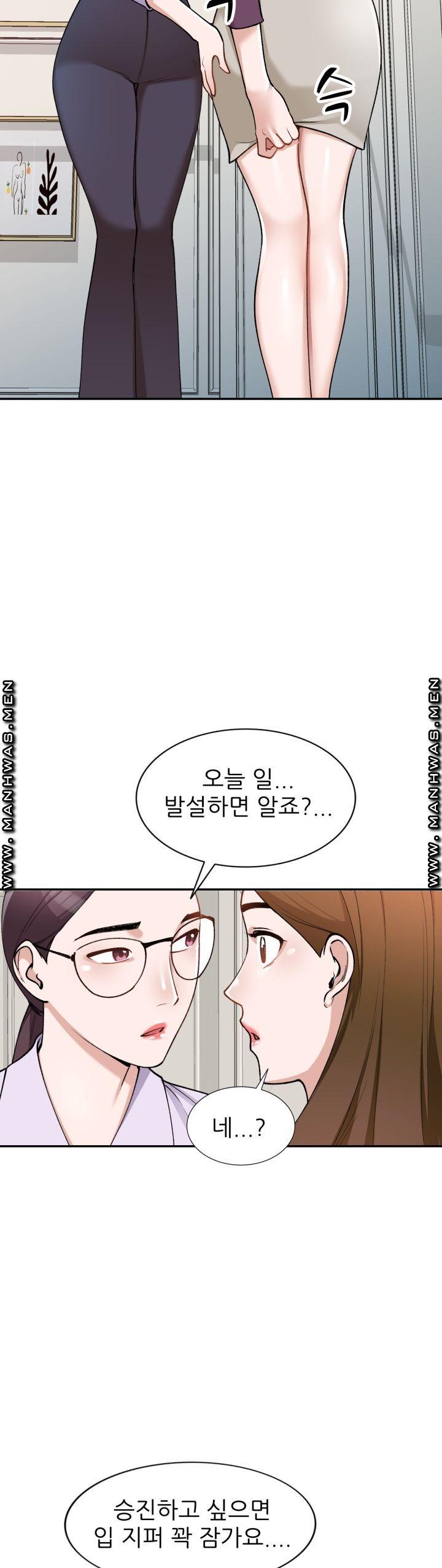 The Secretary is Too Much Raw Chapter 1 Page 32