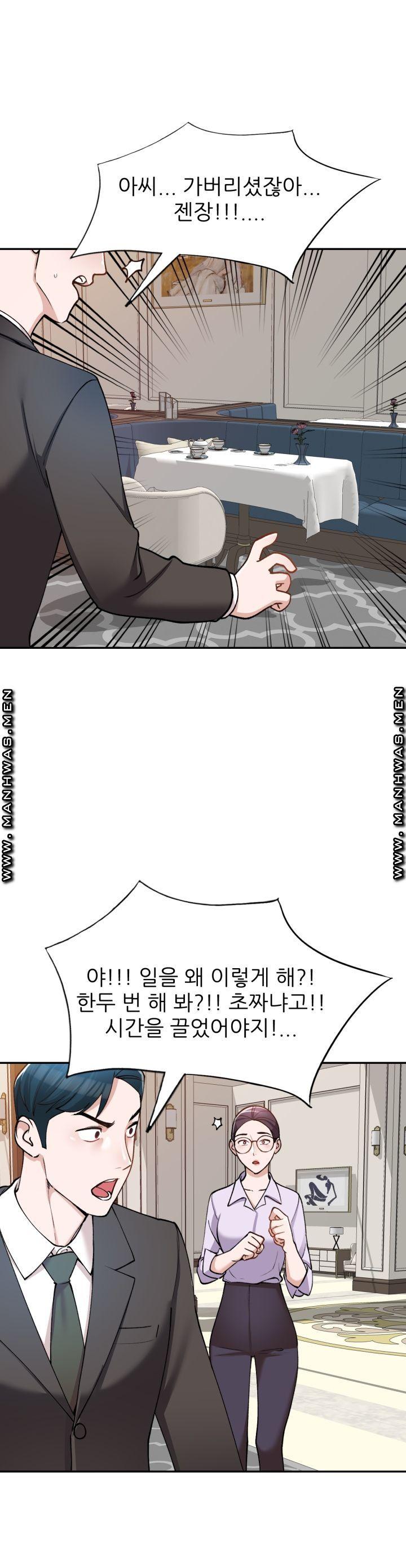 The Secretary is Too Much Raw Chapter 1 Page 34