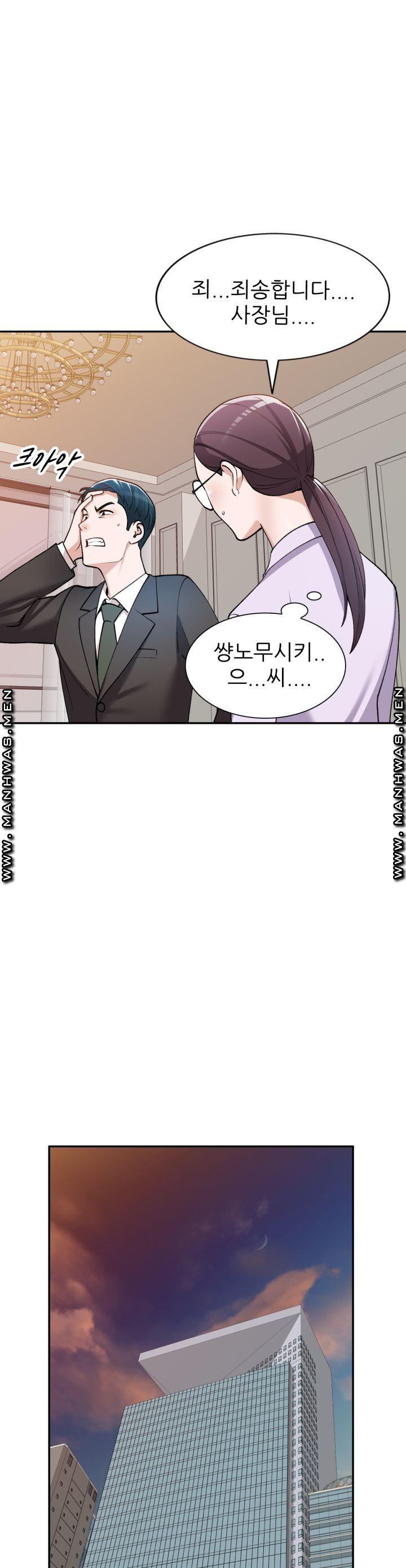 The Secretary is Too Much Raw Chapter 1 Page 35