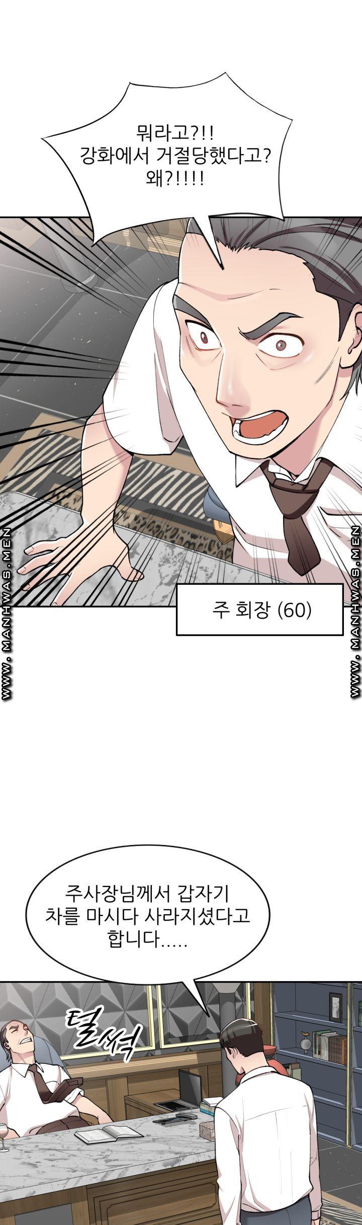 The Secretary is Too Much Raw Chapter 1 Page 37