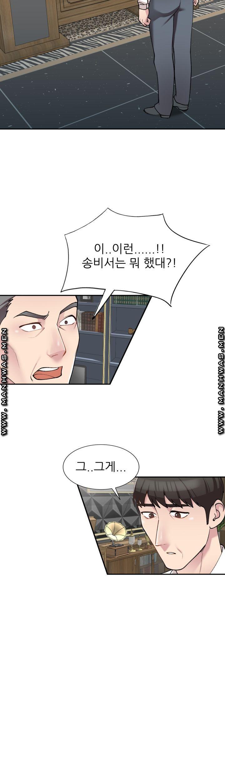 The Secretary is Too Much Raw Chapter 1 Page 38