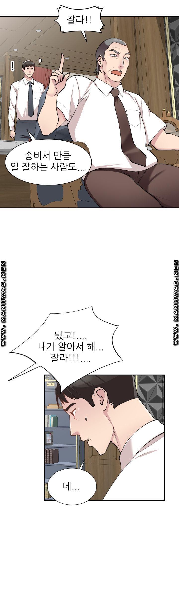 The Secretary is Too Much Raw Chapter 1 Page 39