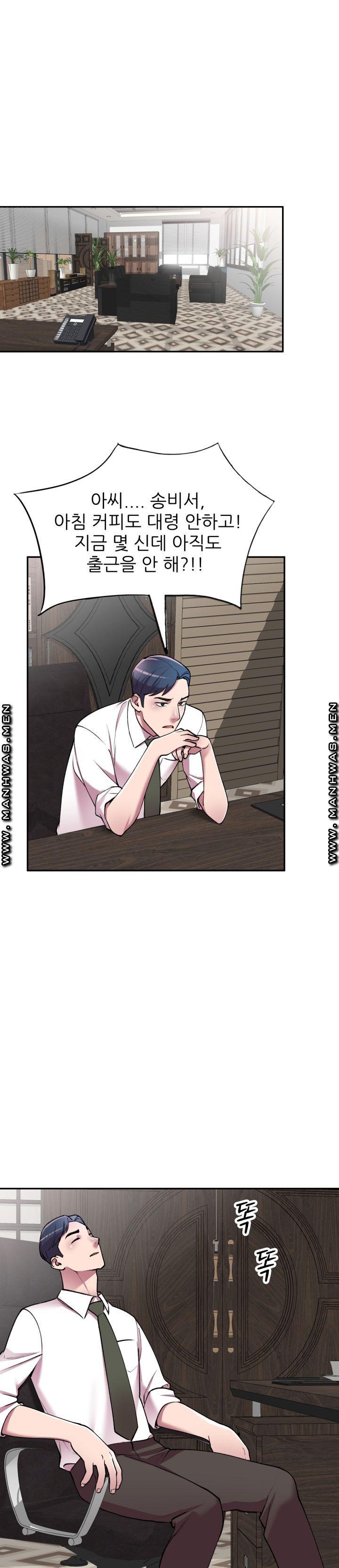 The Secretary is Too Much Raw Chapter 1 Page 43