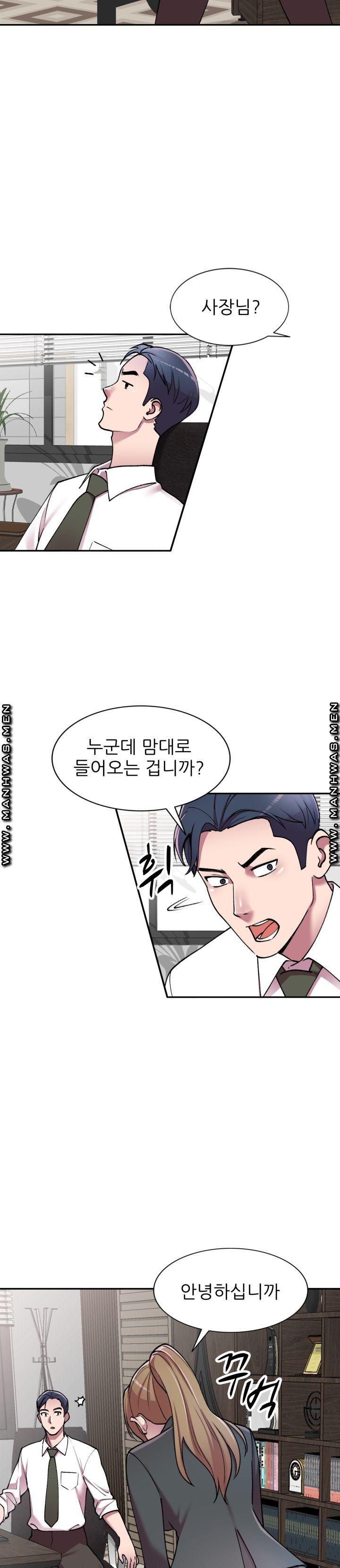 The Secretary is Too Much Raw Chapter 1 Page 44