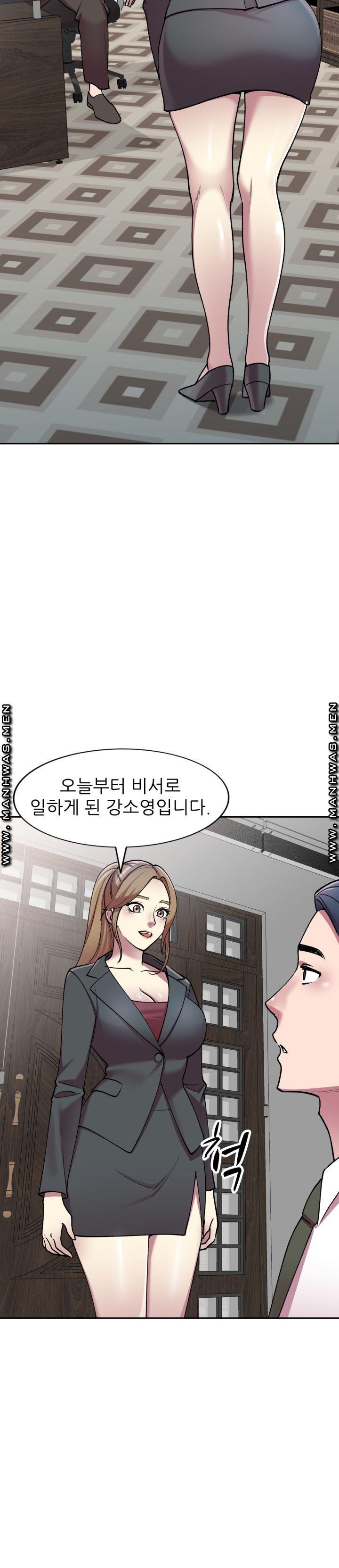 The Secretary is Too Much Raw Chapter 1 Page 45