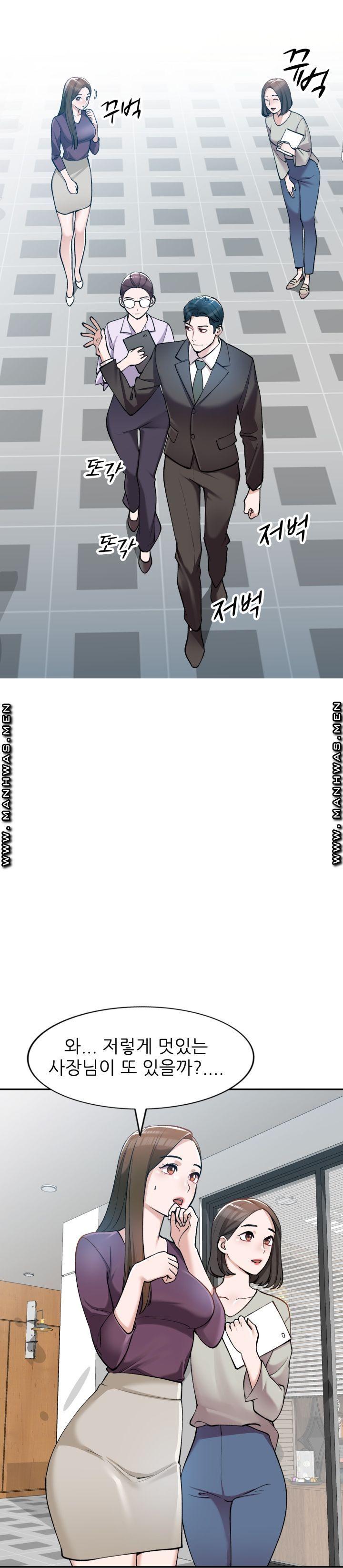 The Secretary is Too Much Raw Chapter 1 Page 5