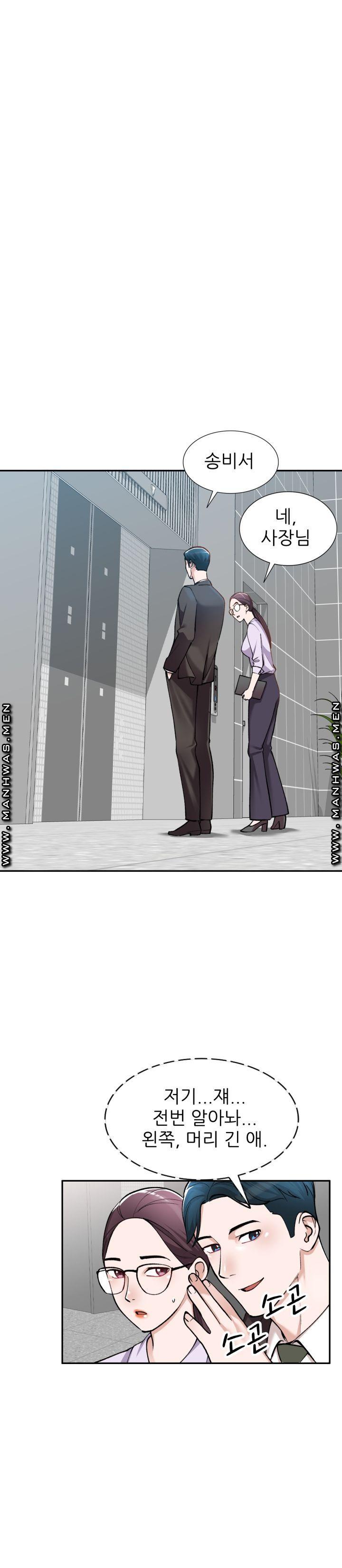 The Secretary is Too Much Raw Chapter 1 Page 6