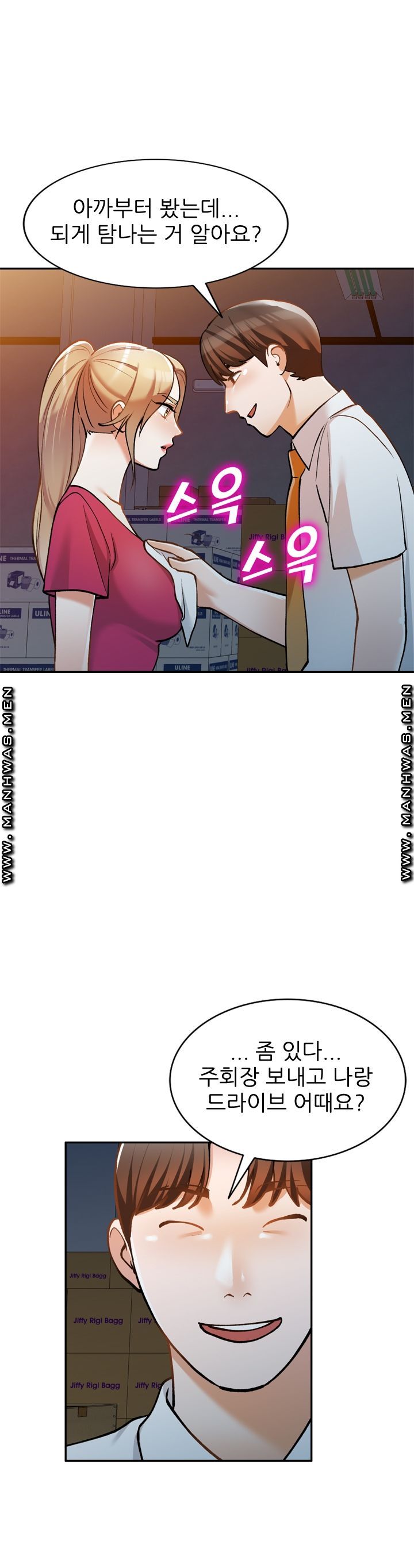 The Secretary is Too Much Raw Chapter 10 Page 13