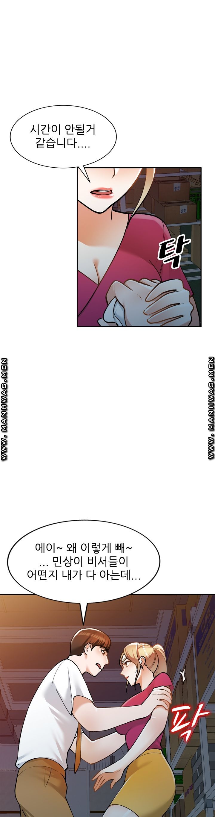The Secretary is Too Much Raw Chapter 10 Page 14