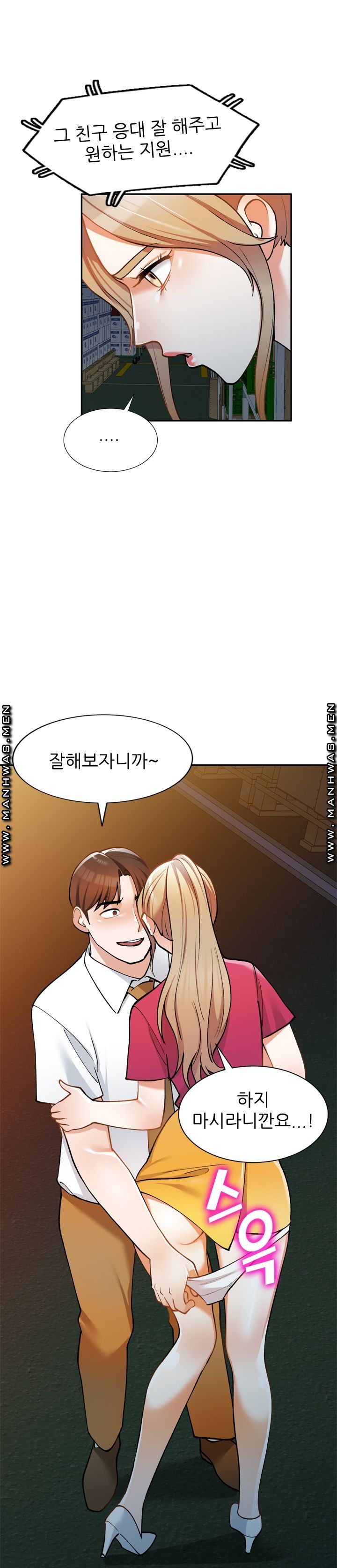 The Secretary is Too Much Raw Chapter 10 Page 16