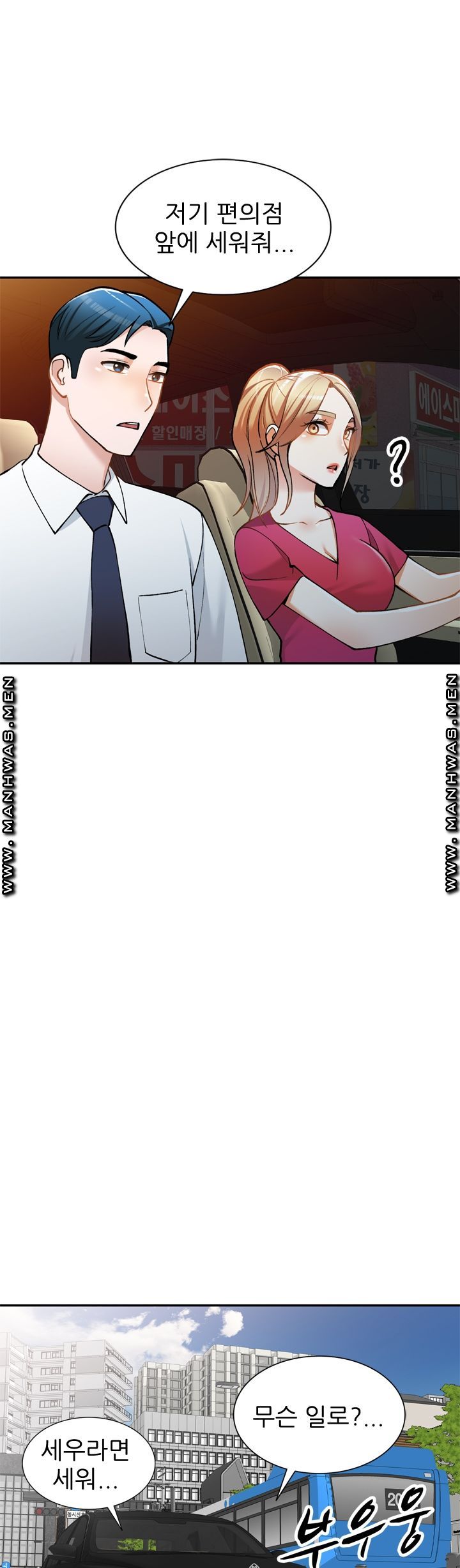 The Secretary is Too Much Raw Chapter 10 Page 34