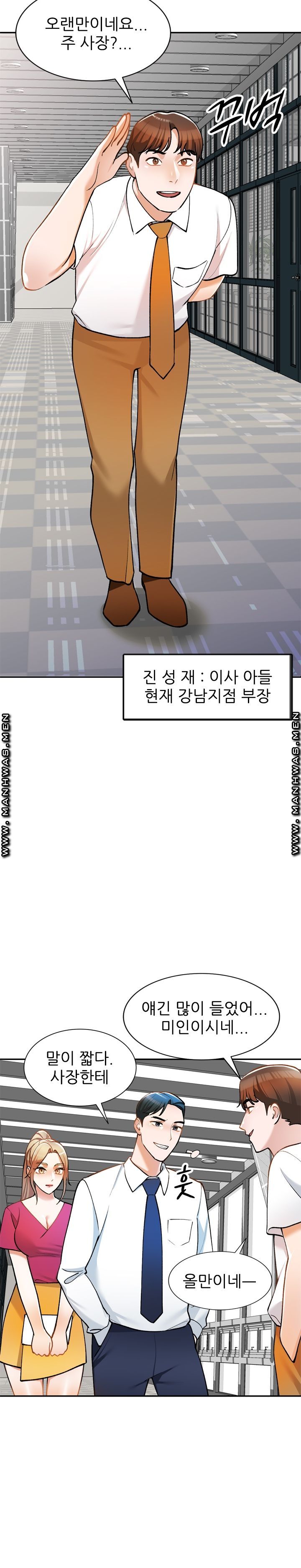 The Secretary is Too Much Raw Chapter 10 Page 39