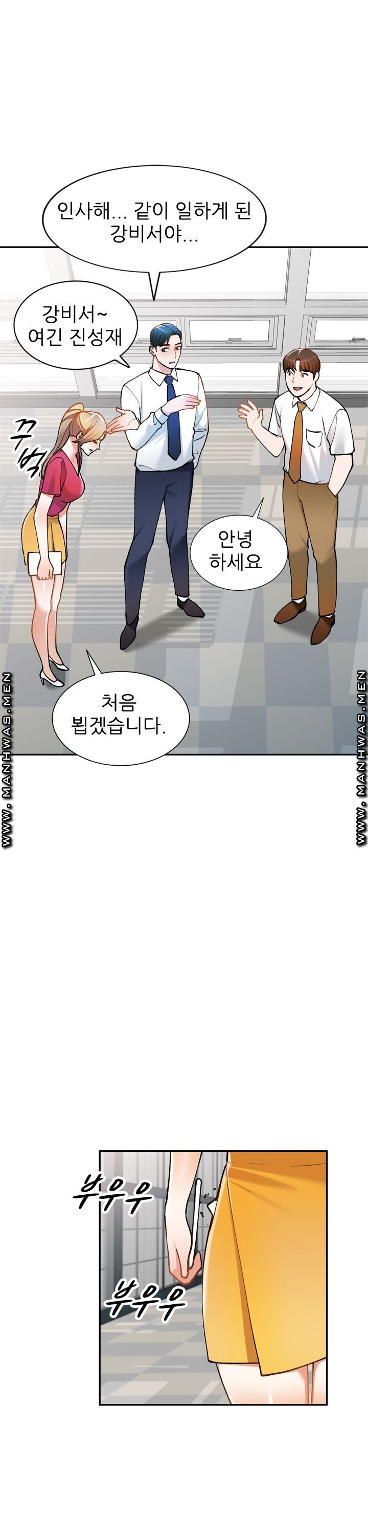 The Secretary is Too Much Raw Chapter 10 Page 40