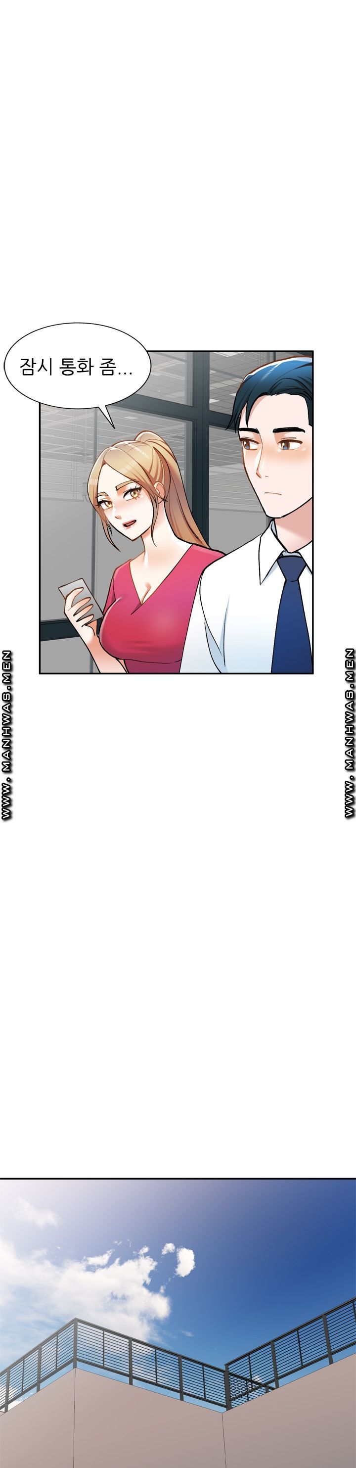 The Secretary is Too Much Raw Chapter 10 Page 41