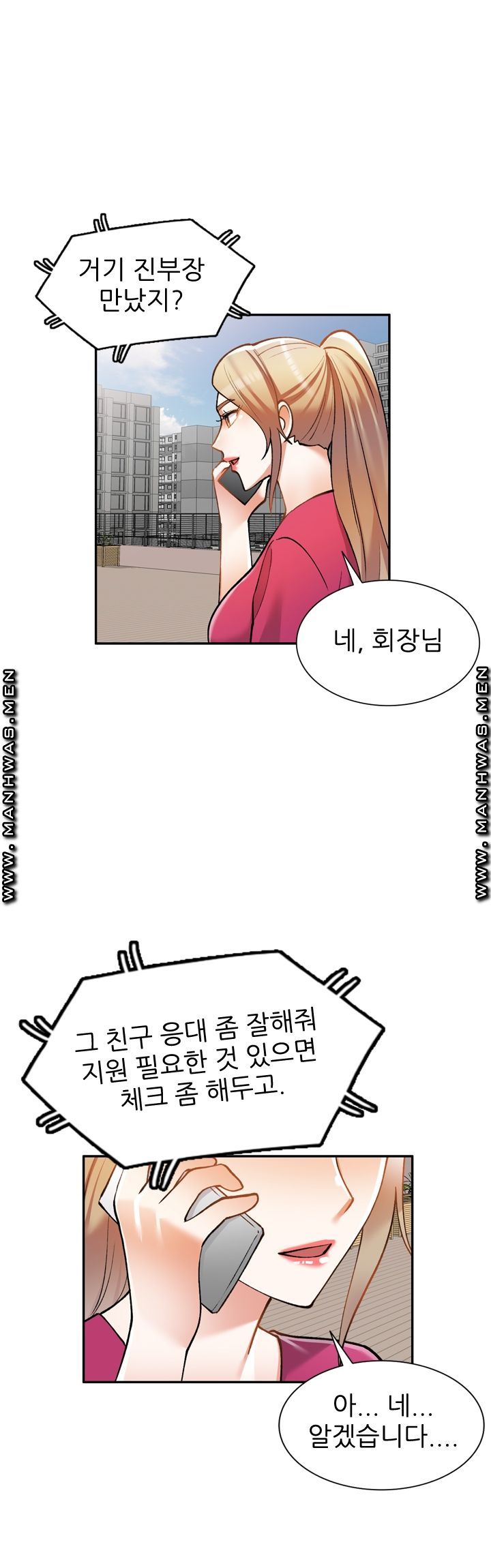 The Secretary is Too Much Raw Chapter 10 Page 43