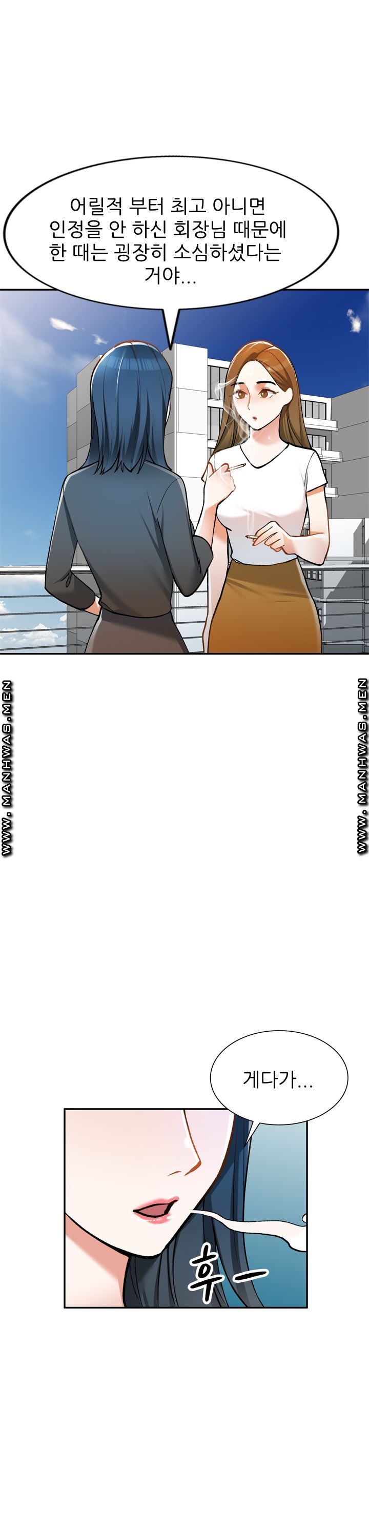 The Secretary is Too Much Raw Chapter 10 Page 48