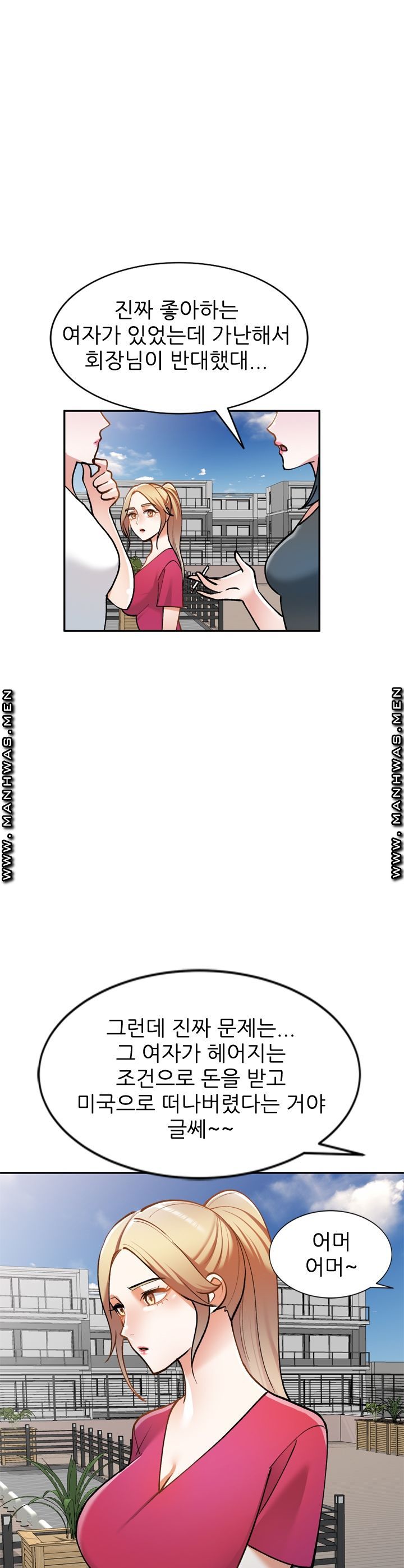 The Secretary is Too Much Raw Chapter 10 Page 5