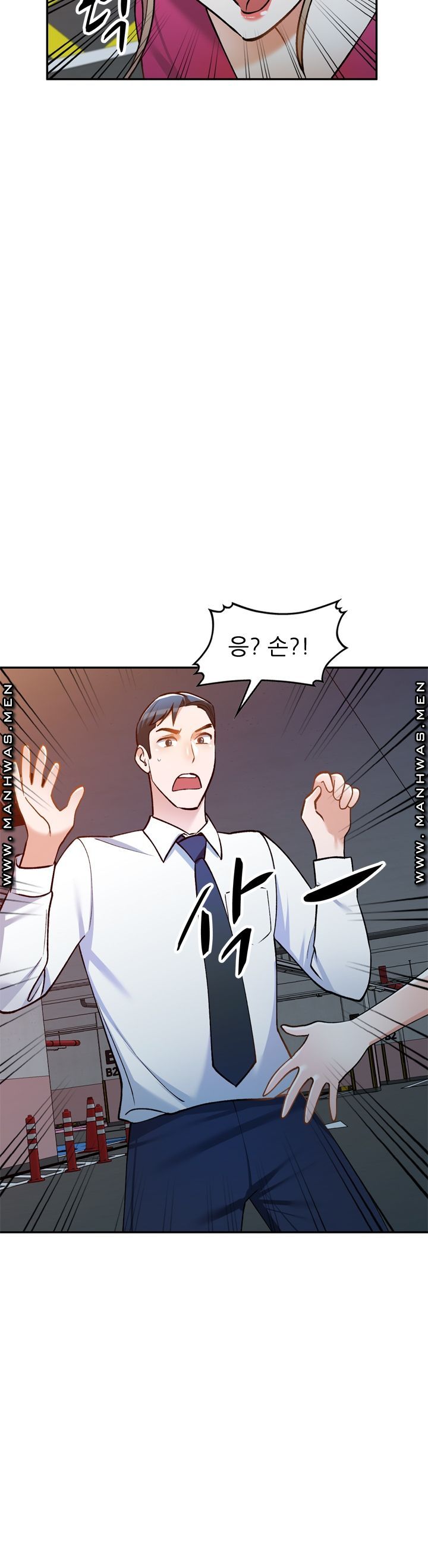 The Secretary is Too Much Raw Chapter 11 Page 12