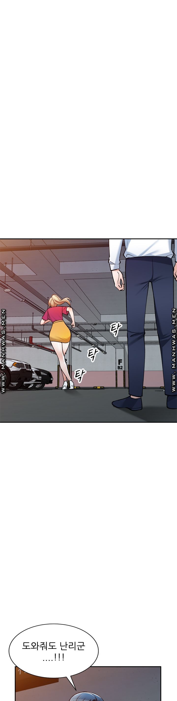 The Secretary is Too Much Raw Chapter 11 Page 14