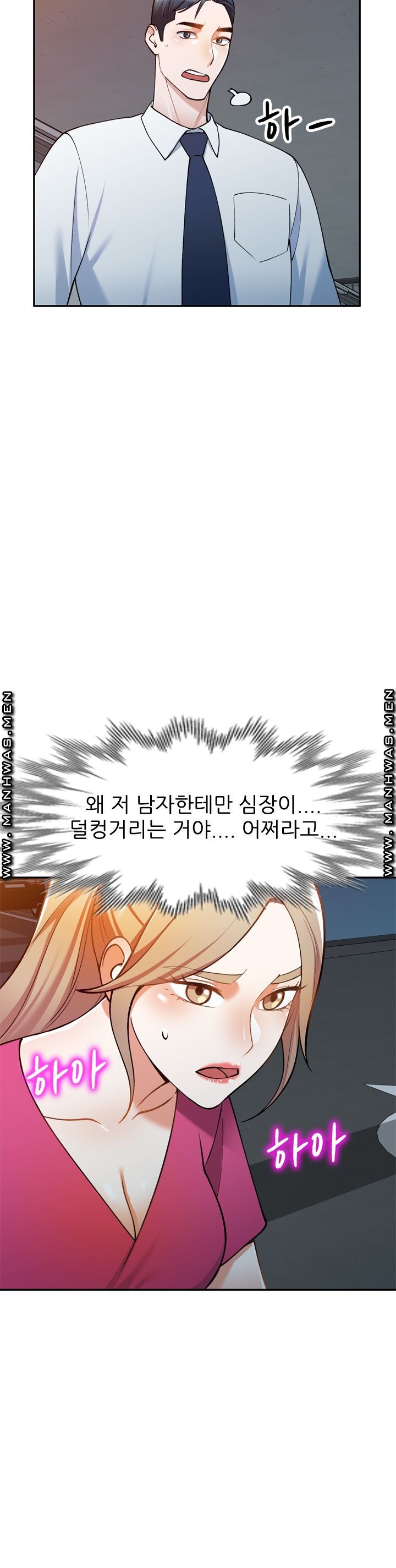 The Secretary is Too Much Raw Chapter 11 Page 15