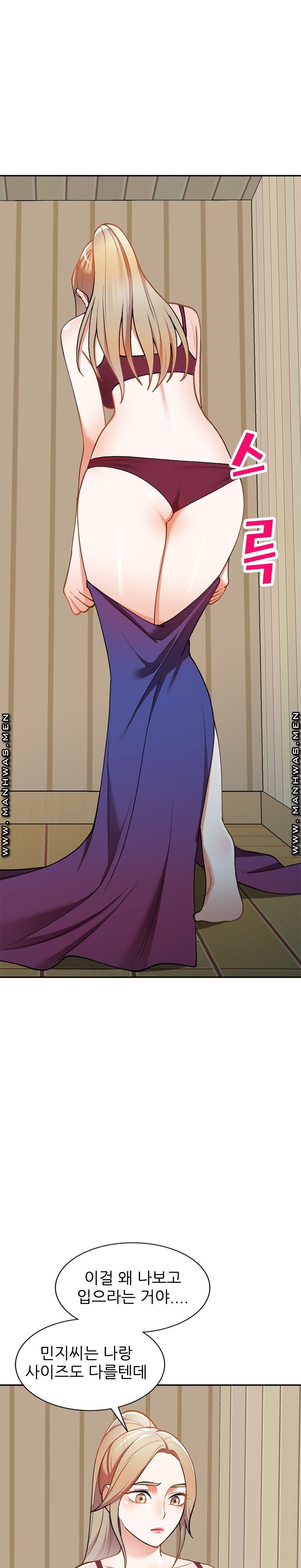 The Secretary is Too Much Raw Chapter 11 Page 22