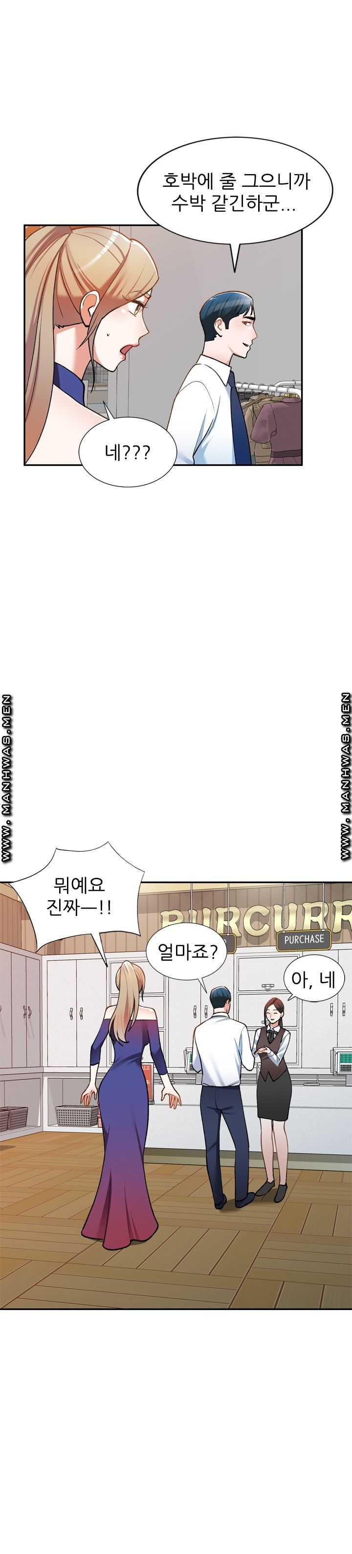 The Secretary is Too Much Raw Chapter 11 Page 25