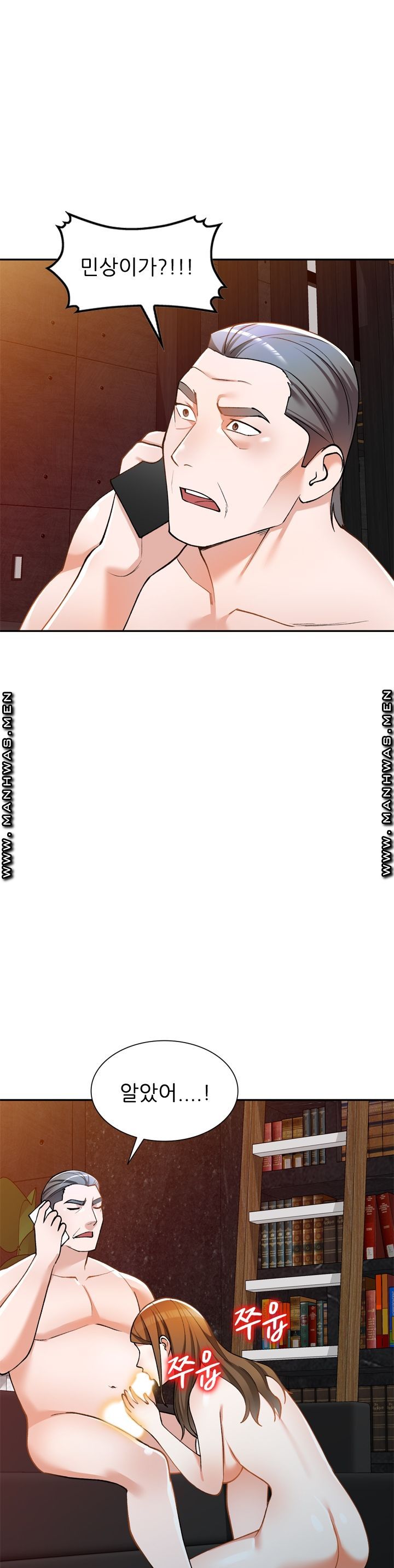 The Secretary is Too Much Raw Chapter 11 Page 28