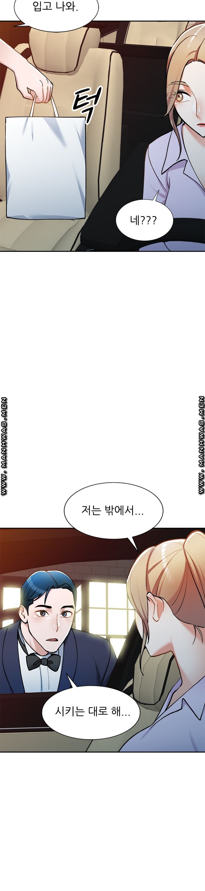 The Secretary is Too Much Raw Chapter 11 Page 33