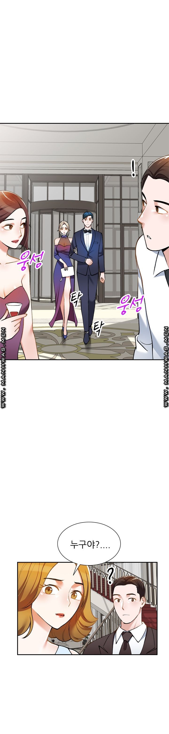 The Secretary is Too Much Raw Chapter 11 Page 34