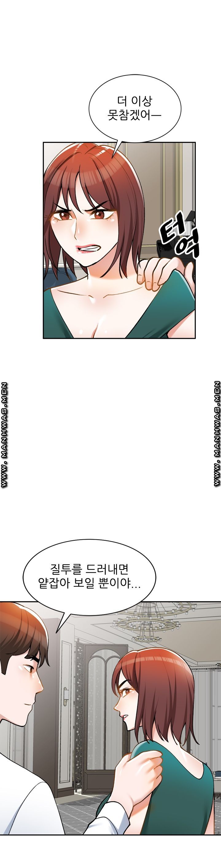 The Secretary is Too Much Raw Chapter 11 Page 37
