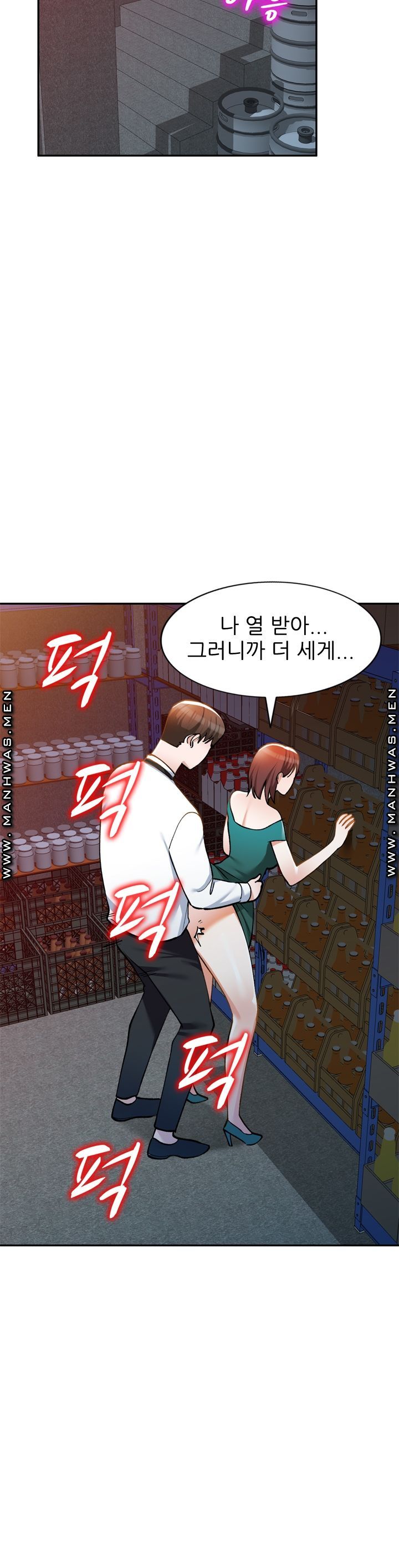 The Secretary is Too Much Raw Chapter 11 Page 39