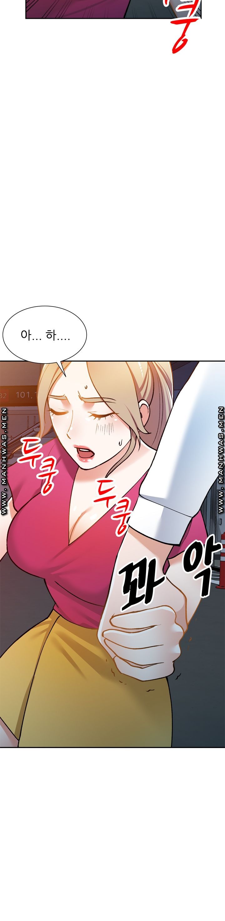 The Secretary is Too Much Raw Chapter 11 Page 9