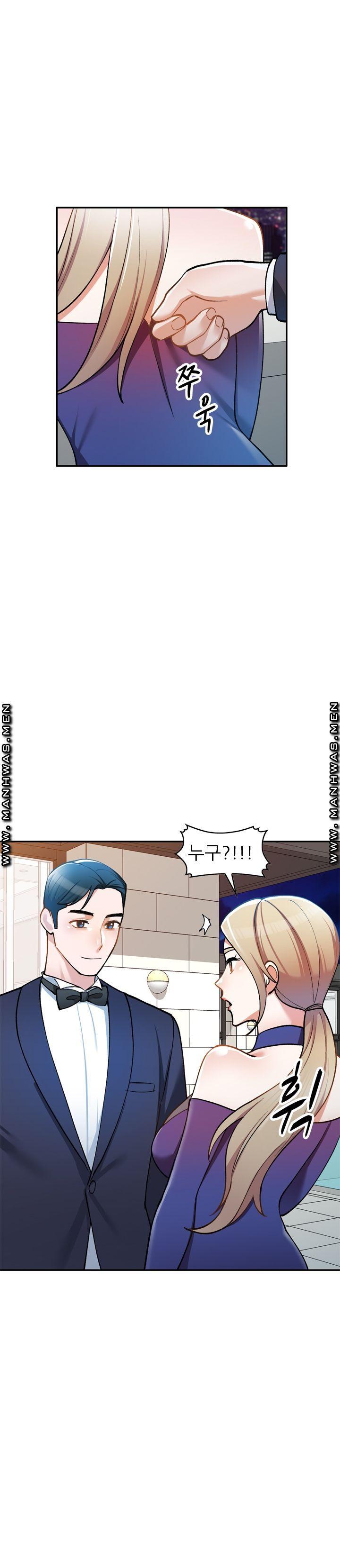 The Secretary is Too Much Raw Chapter 12 Page 1
