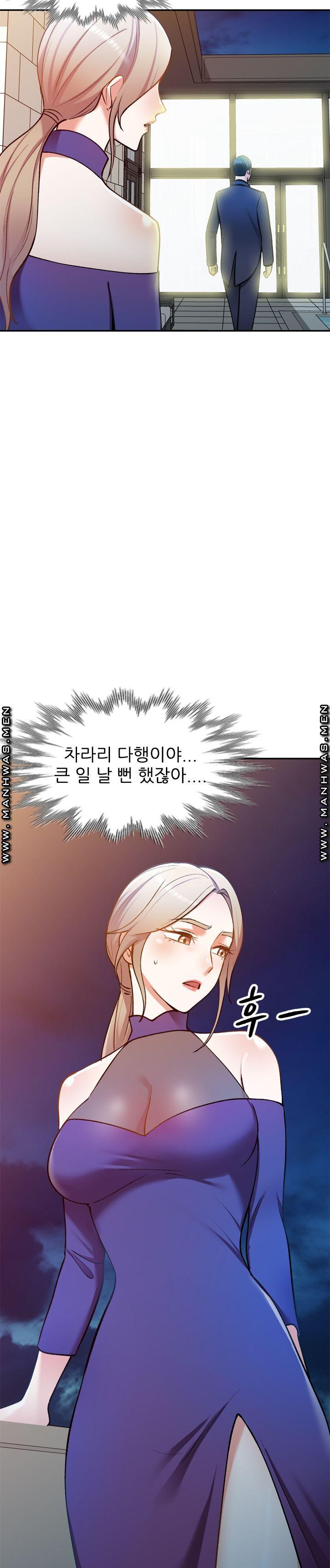 The Secretary is Too Much Raw Chapter 12 Page 10