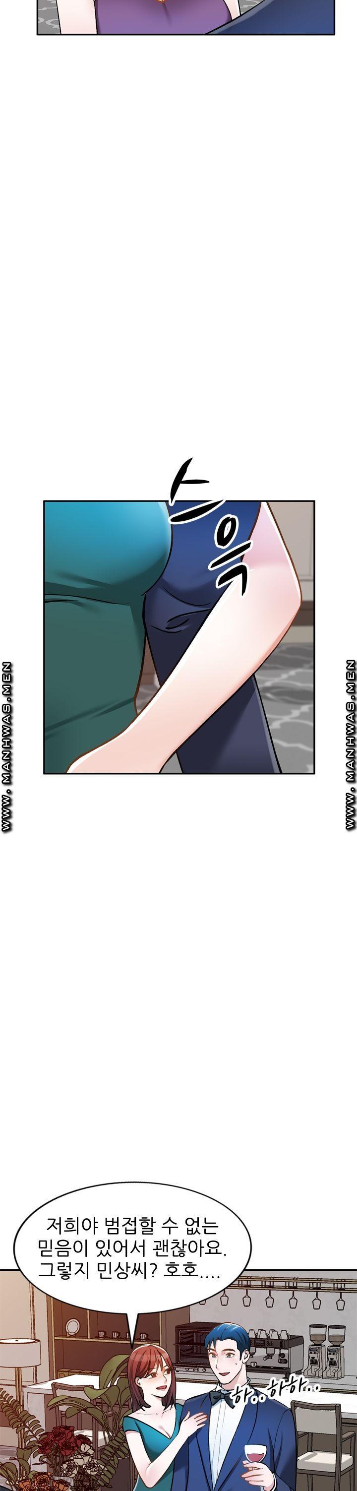 The Secretary is Too Much Raw Chapter 12 Page 13