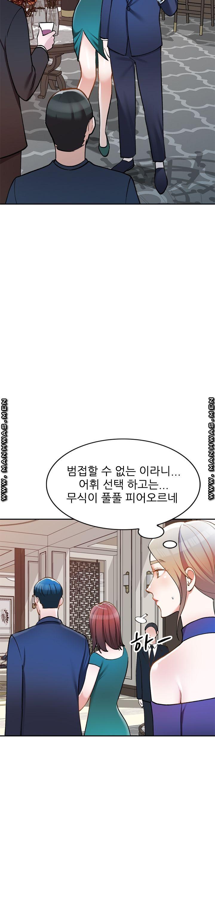 The Secretary is Too Much Raw Chapter 12 Page 14